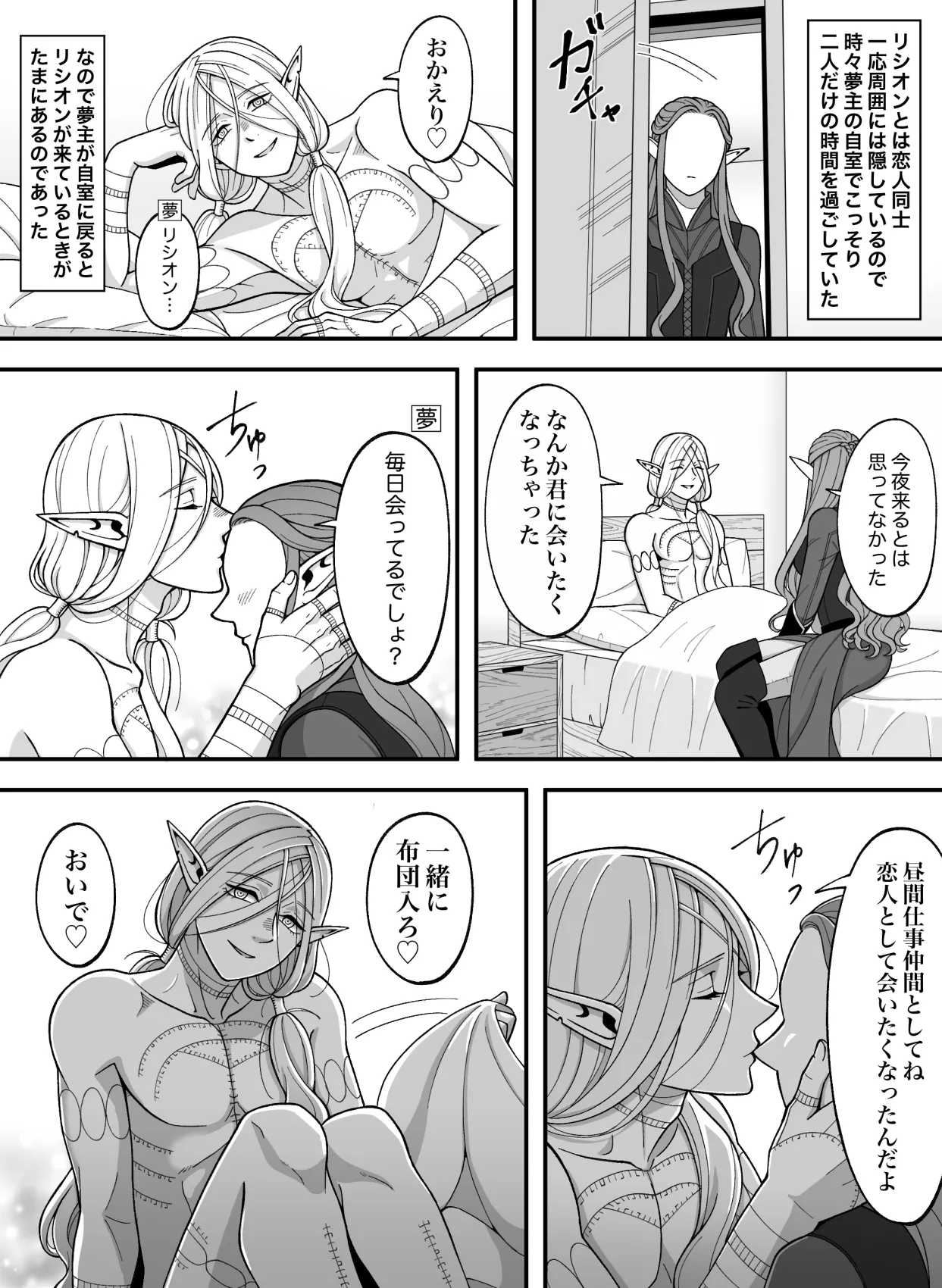 Dan Meshi Yume - Page 45