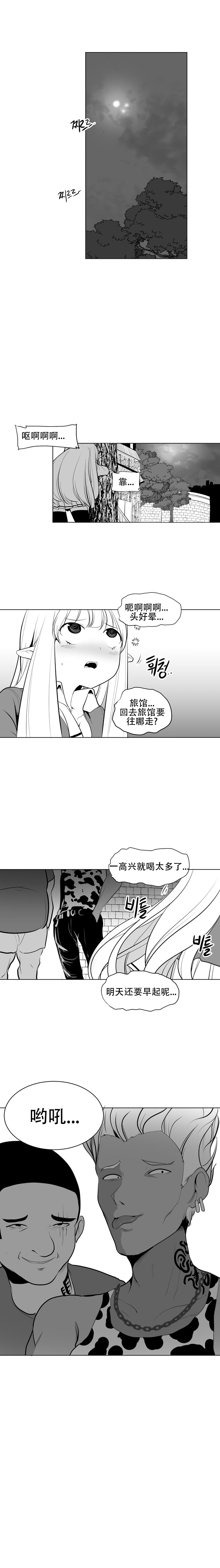 迷宫干 - Page 8