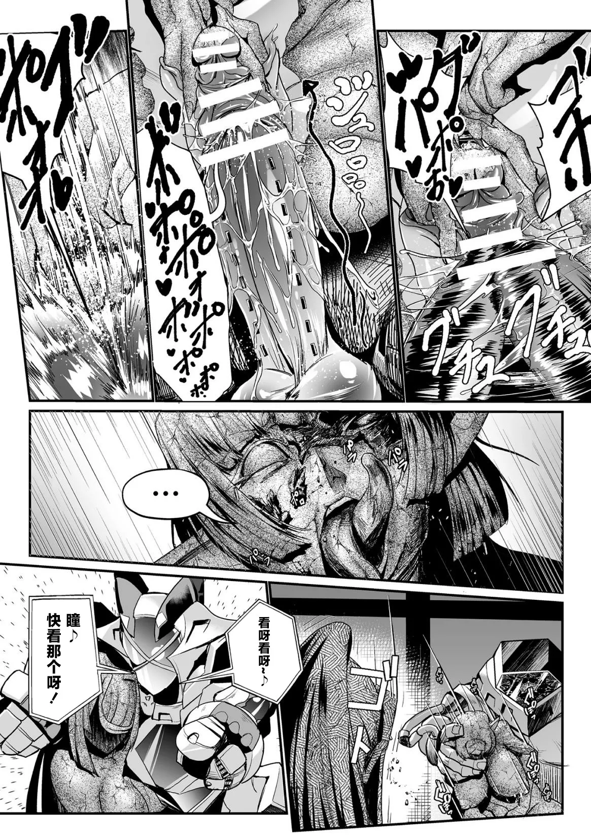 石獄悪女 落日の女幹部 石化オナホに堕つ! 第1話 - Page 24