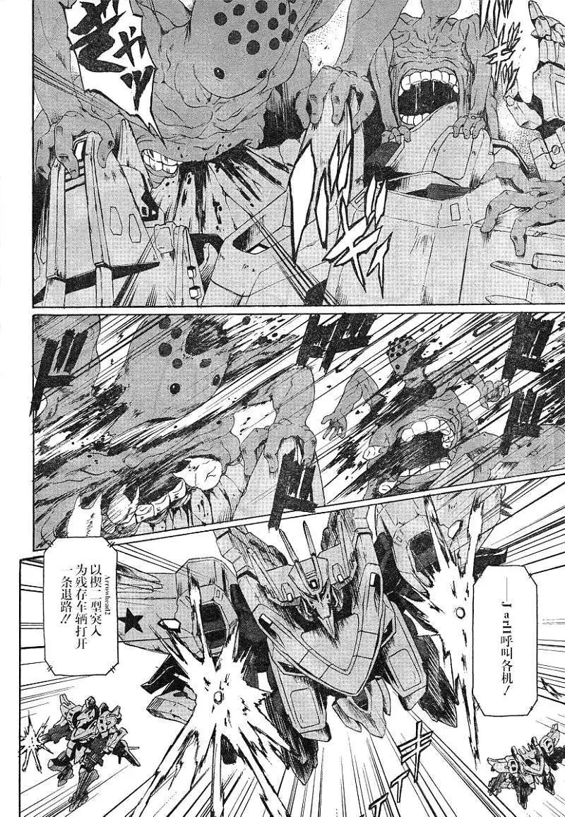 MUV-LUV ALTERNATIVE TOTAL ECLIPSE RISING(TER) #1 - Page 26