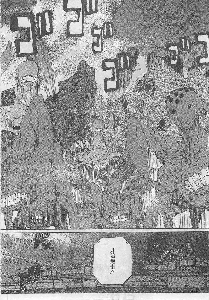 MUV-LUV ALTERNATIVE TOTAL ECLIPSE RISING(TER) #5 - Page 27