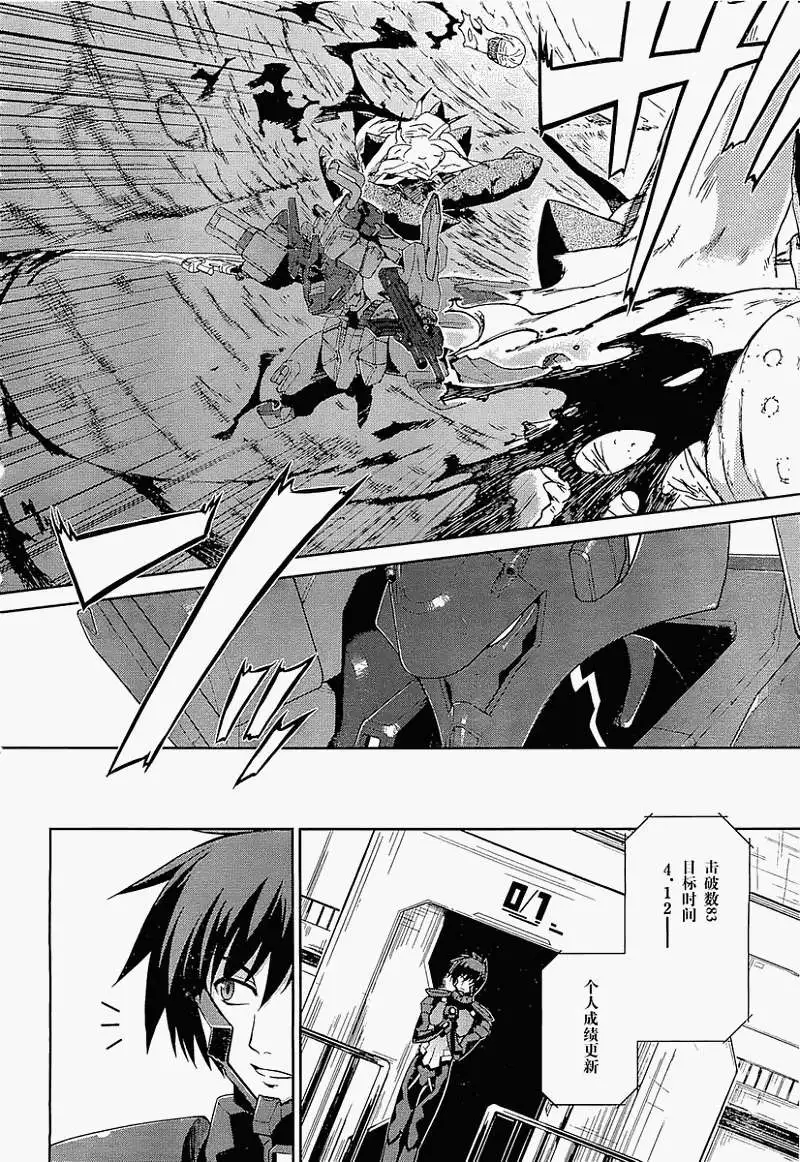 MUV-LUV(TOTAL-ECLIPSE) #11 - Page 20