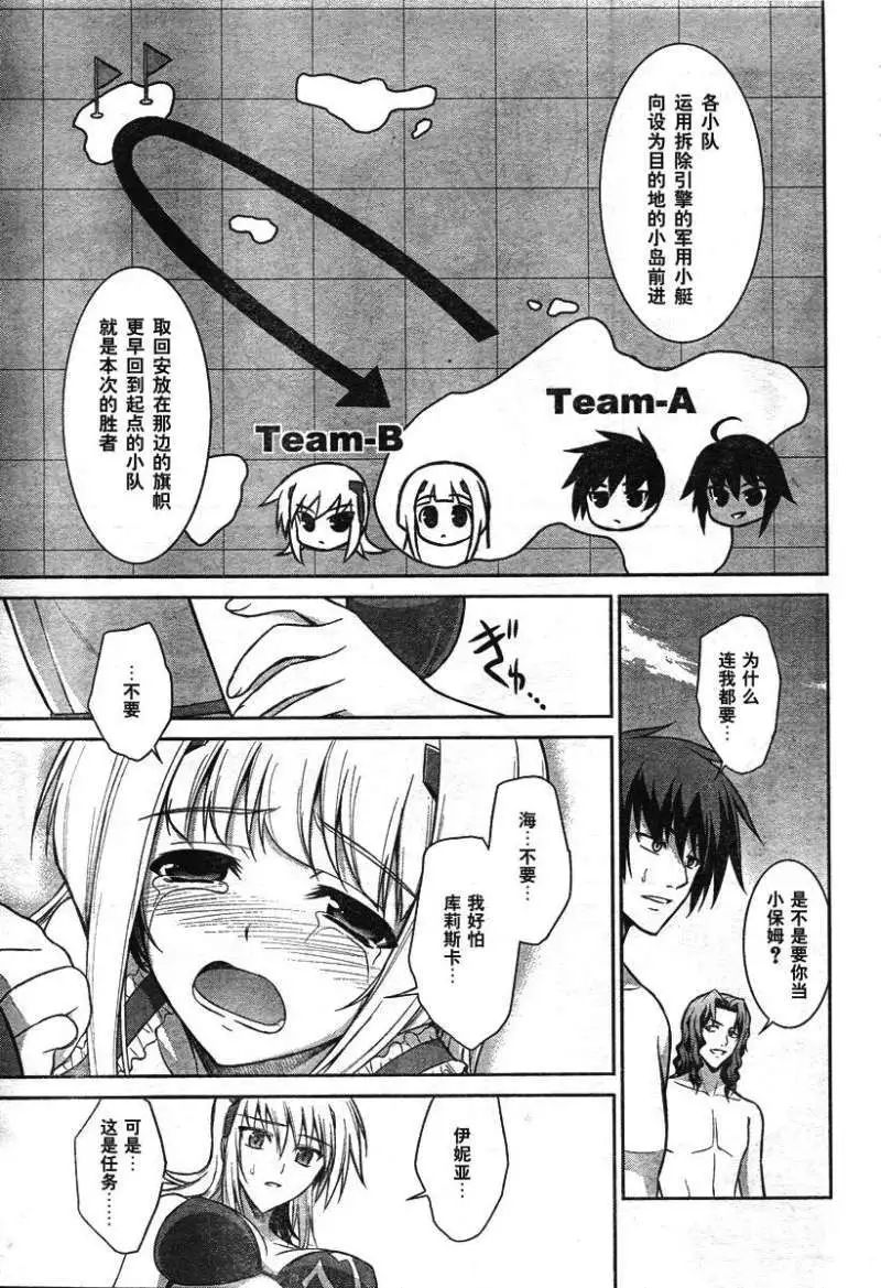MUV-LUV(TOTAL-ECLIPSE) #16 - Page 19