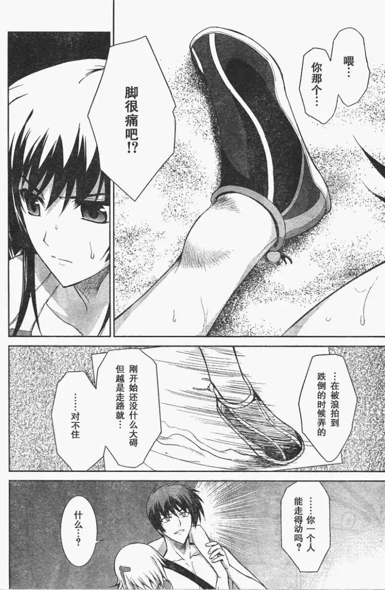 MUV-LUV(TOTAL-ECLIPSE) #17 - Page 18