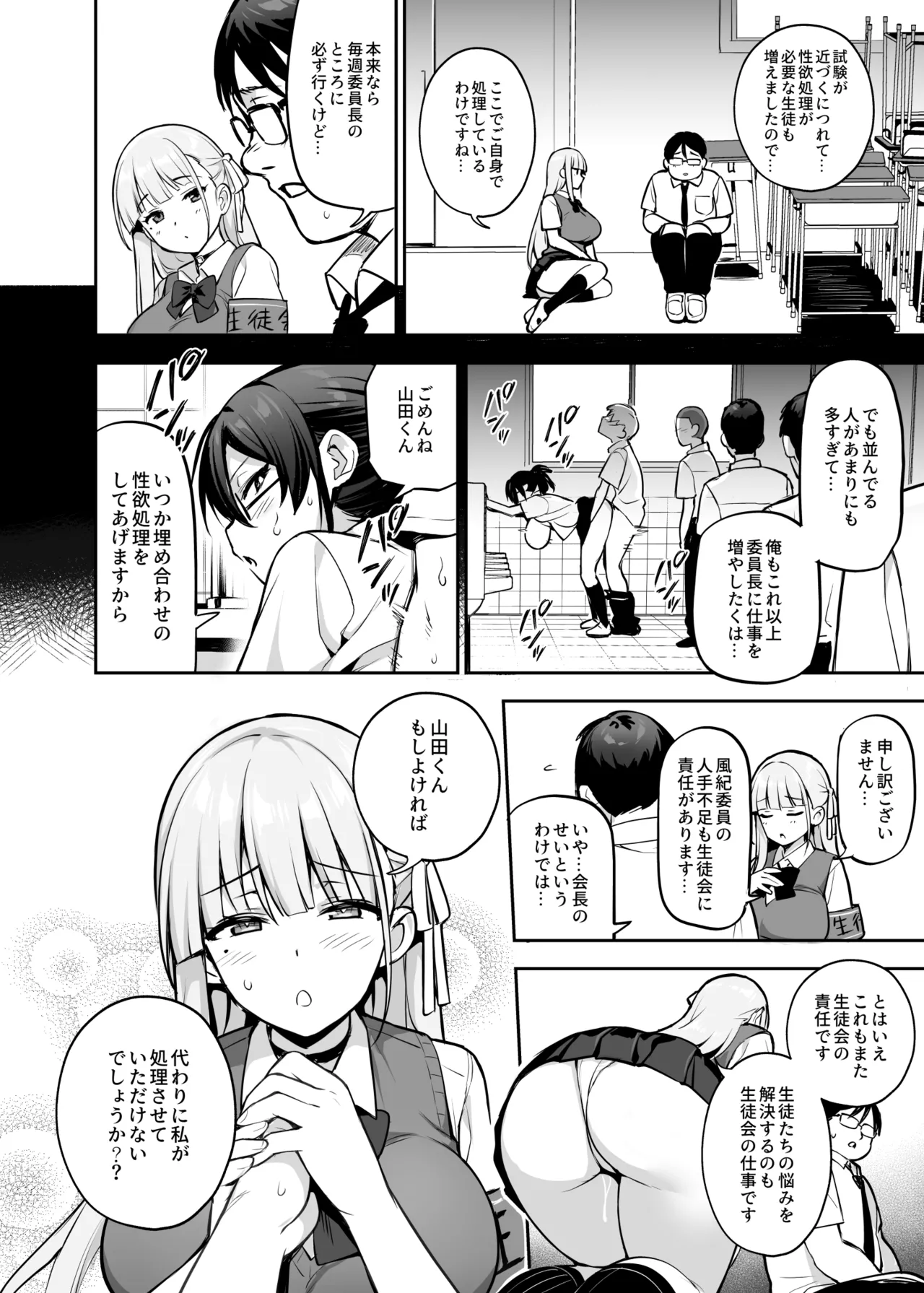Original Comics 0-12 - Page 112