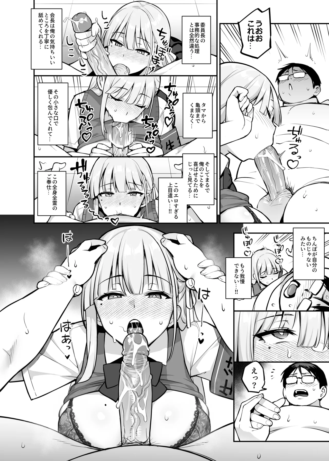 Original Comics 0-12 - Page 114