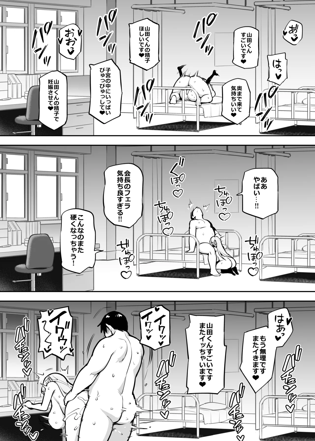 Original Comics 0-12 - Page 118