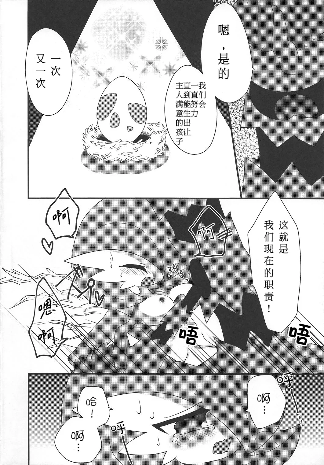 My Little Lady - Page 15