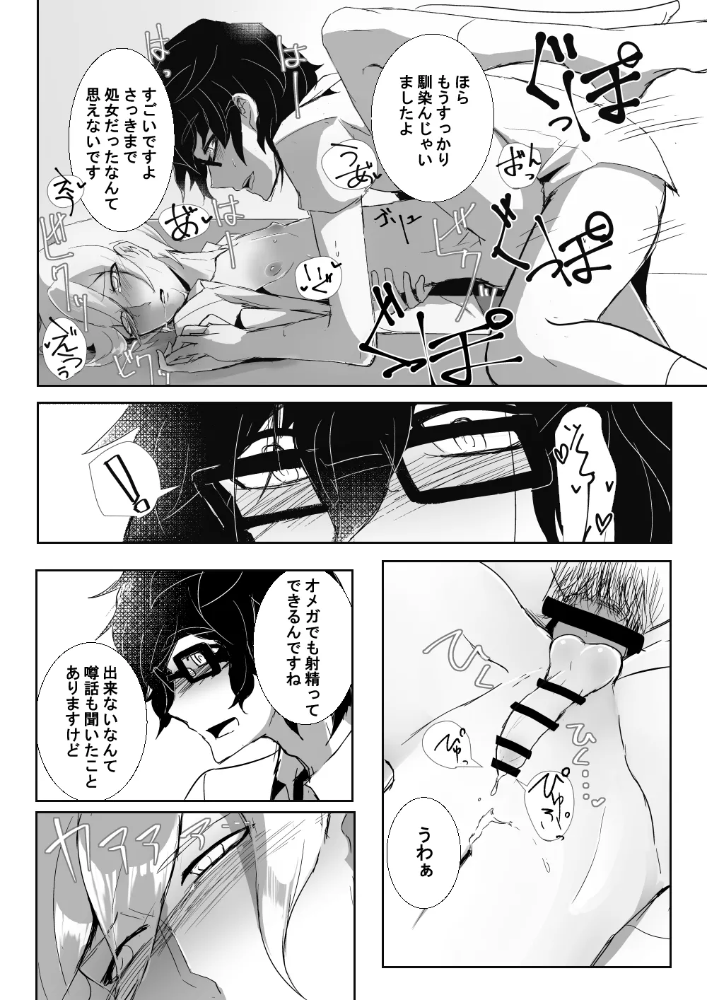 24-Banme no Centaur - Page 12