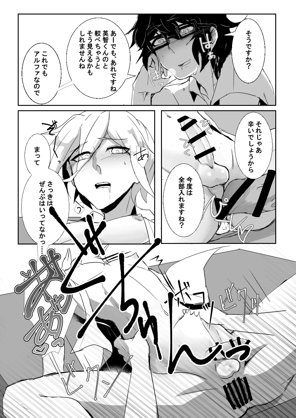 24-Banme no Centaur - Page 9