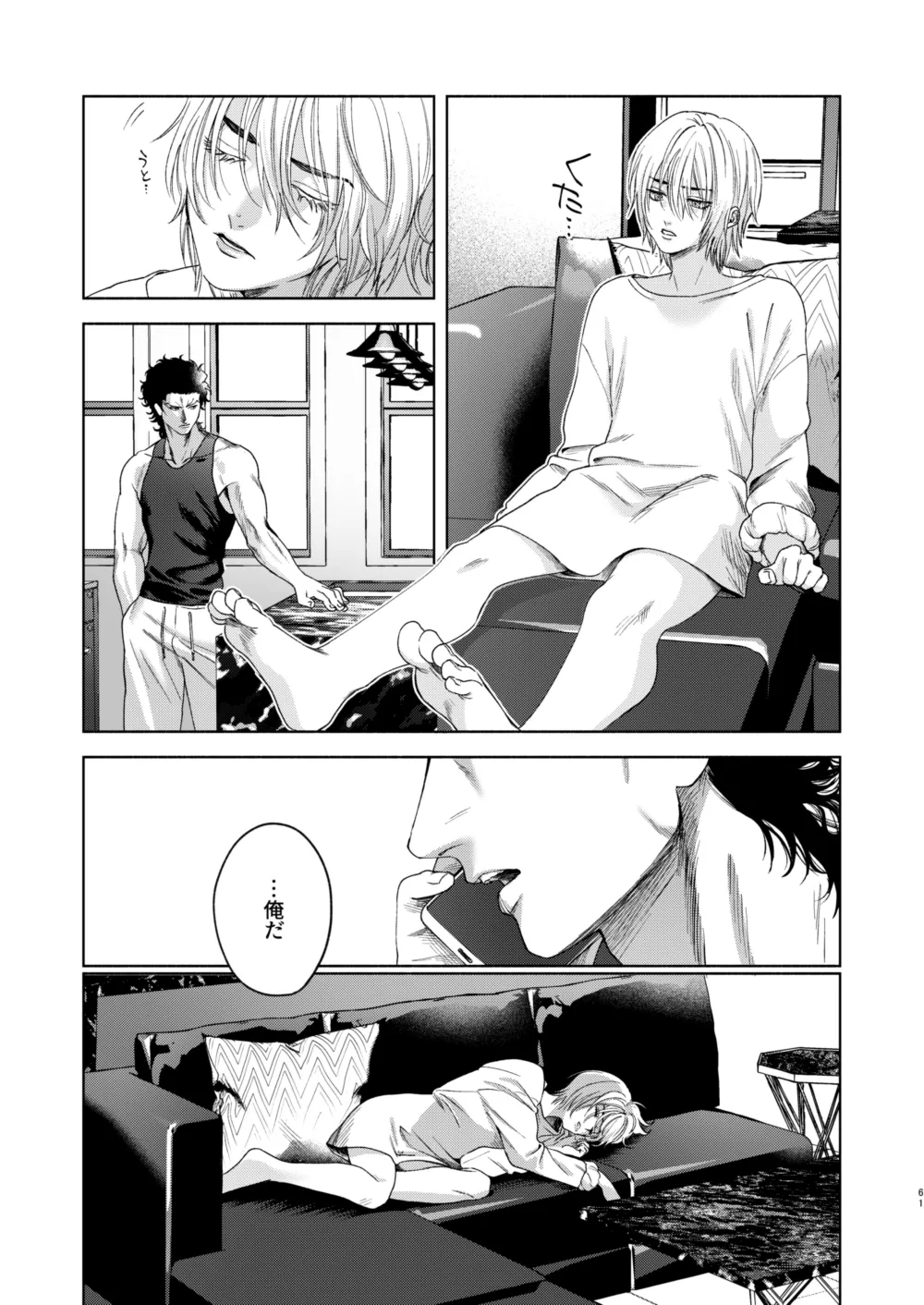 Ato - Page 53
