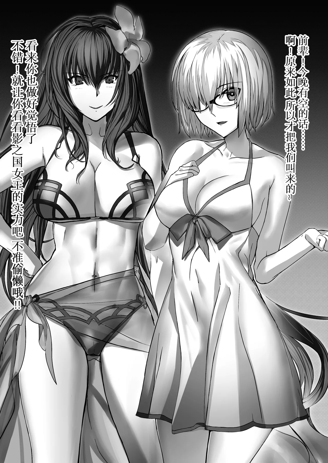 《影之国娼妇馆》 - Page 2