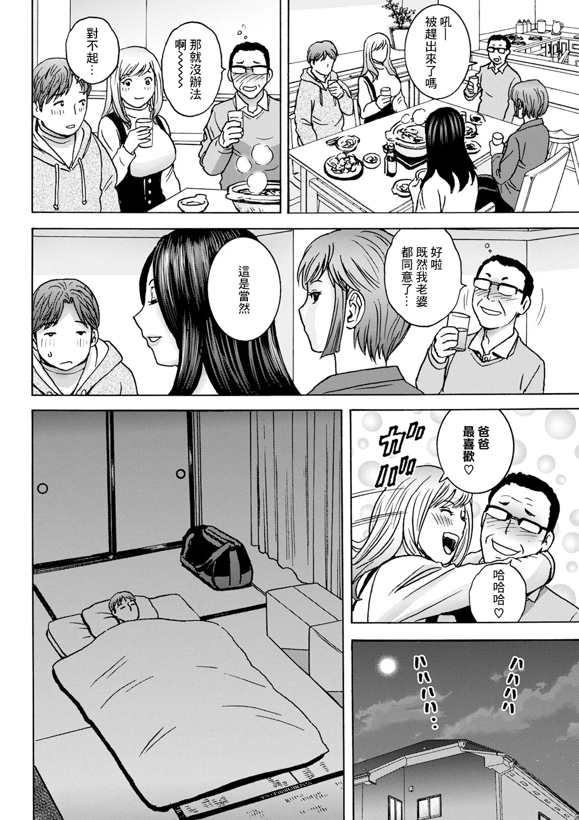 Preview page 8