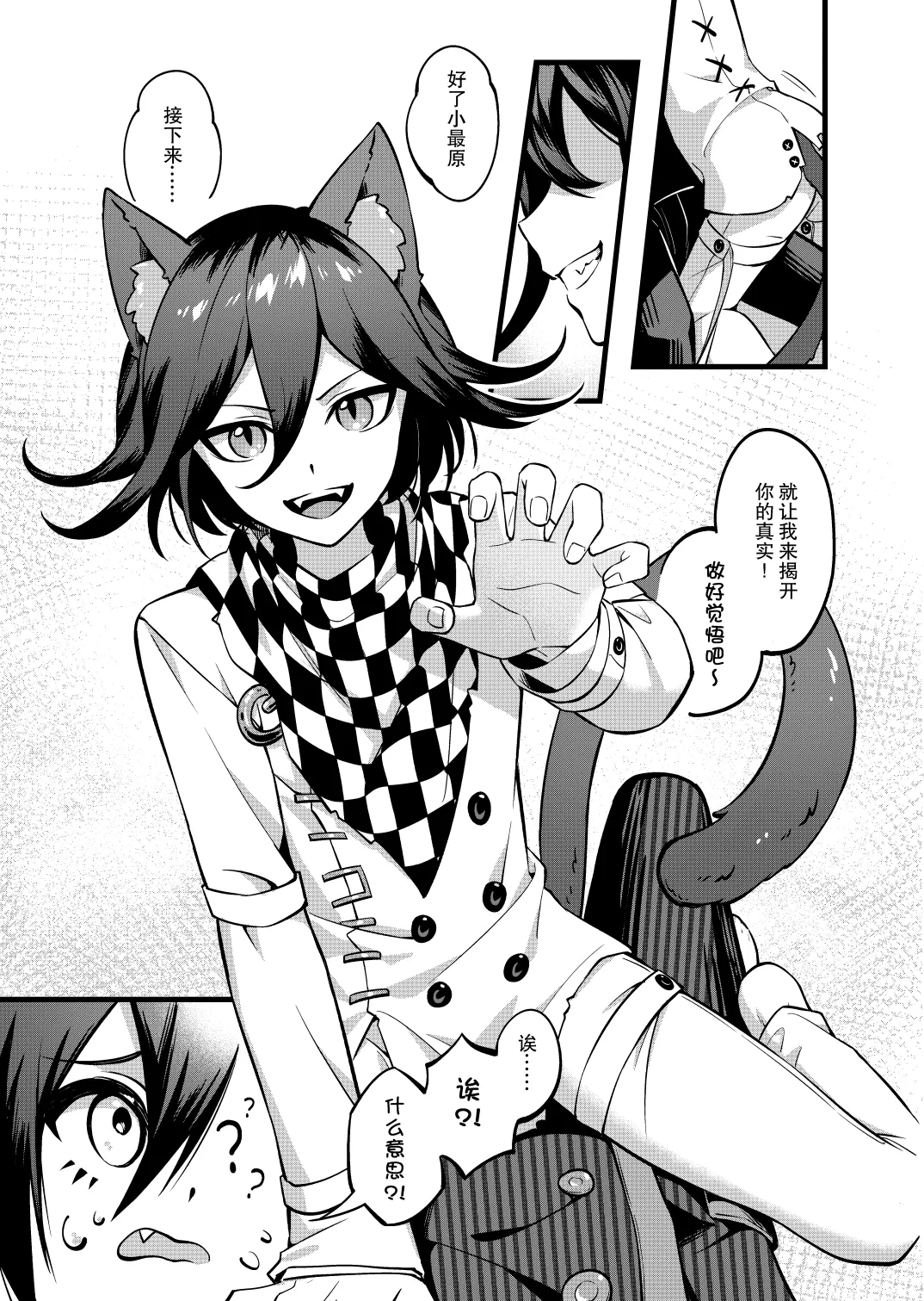 Cat and Dog Seminar - Page 4