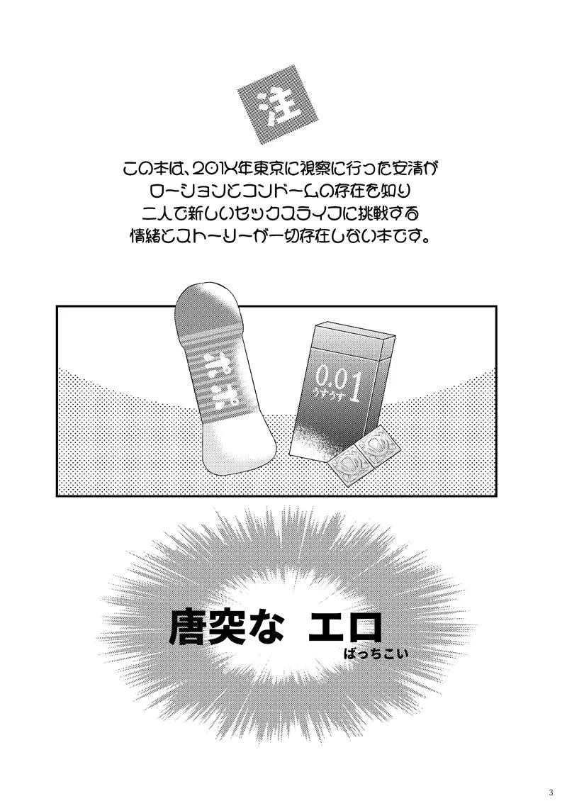 Akairo Romantics - Page 32