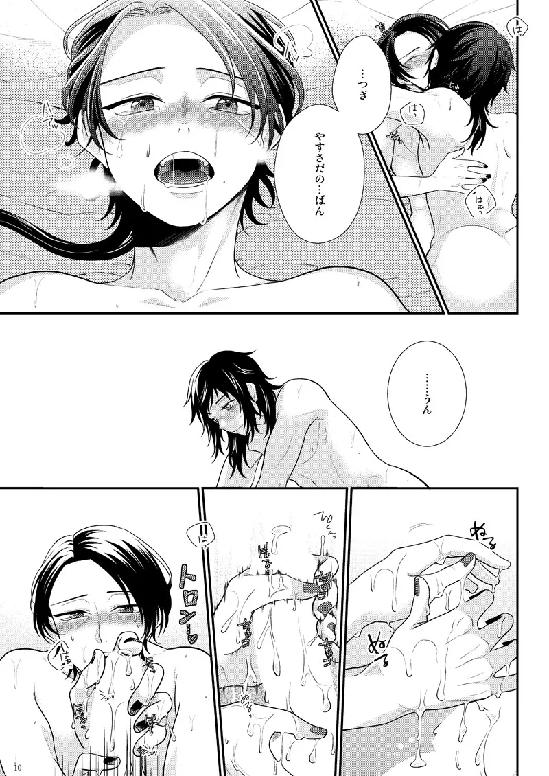 Akairo Romantics - Page 39