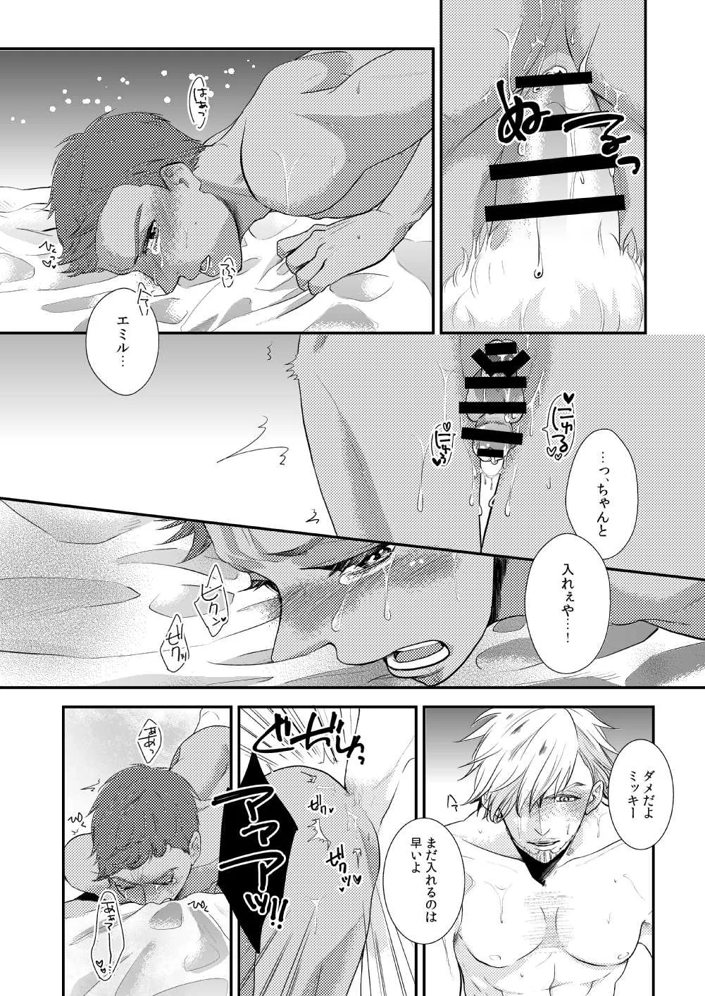 Tropical night - Page 6
