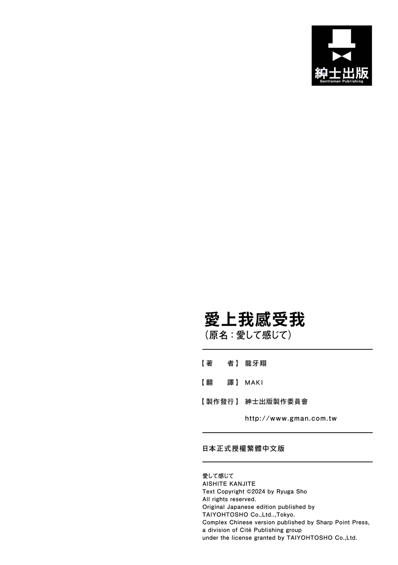 Aishite Kanjite - Page 181