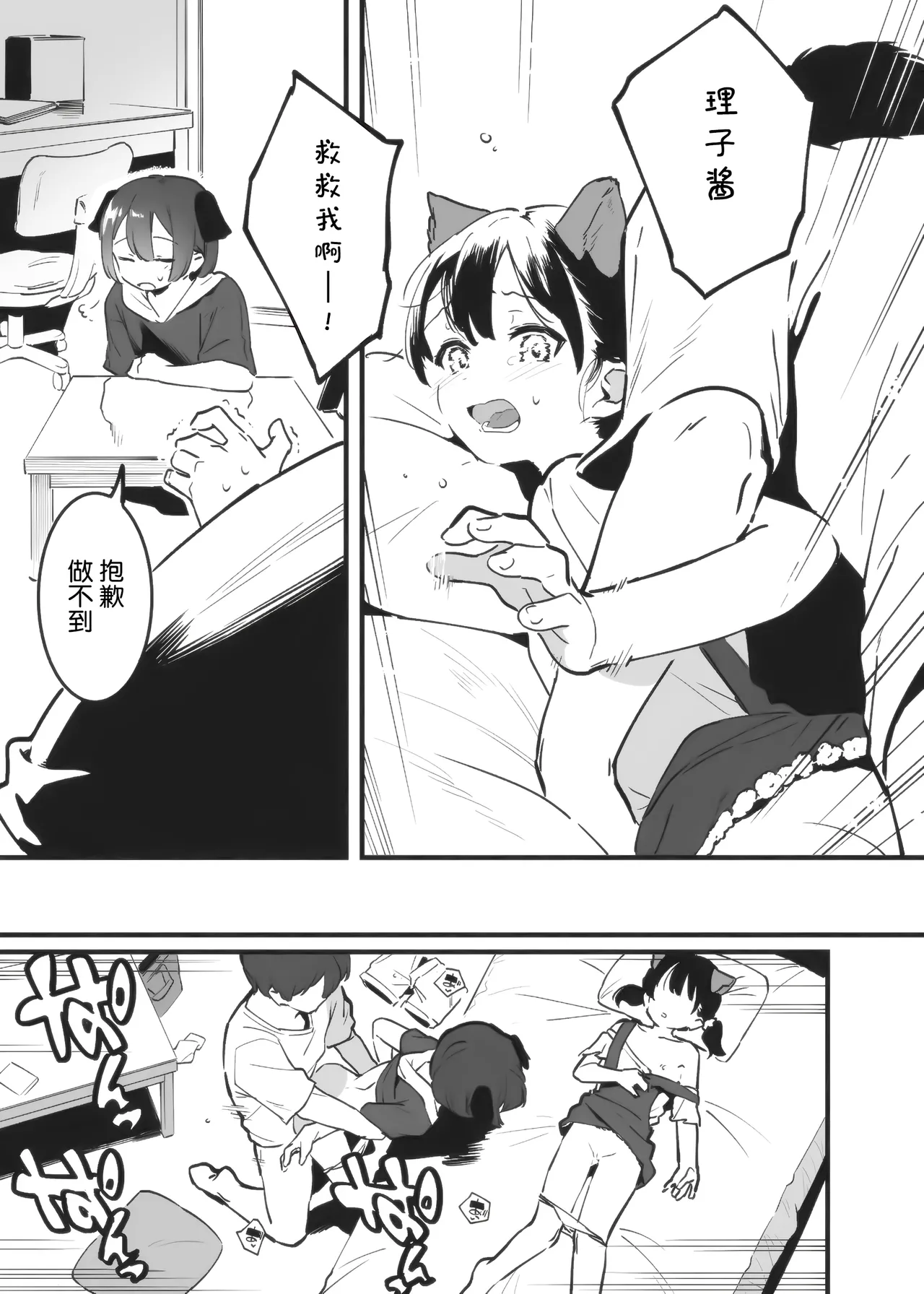 Anakime 1 - Page 20
