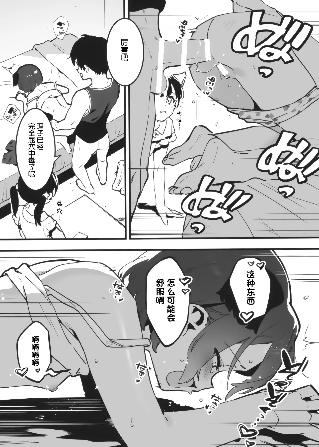 Anakime 1 - Page 24