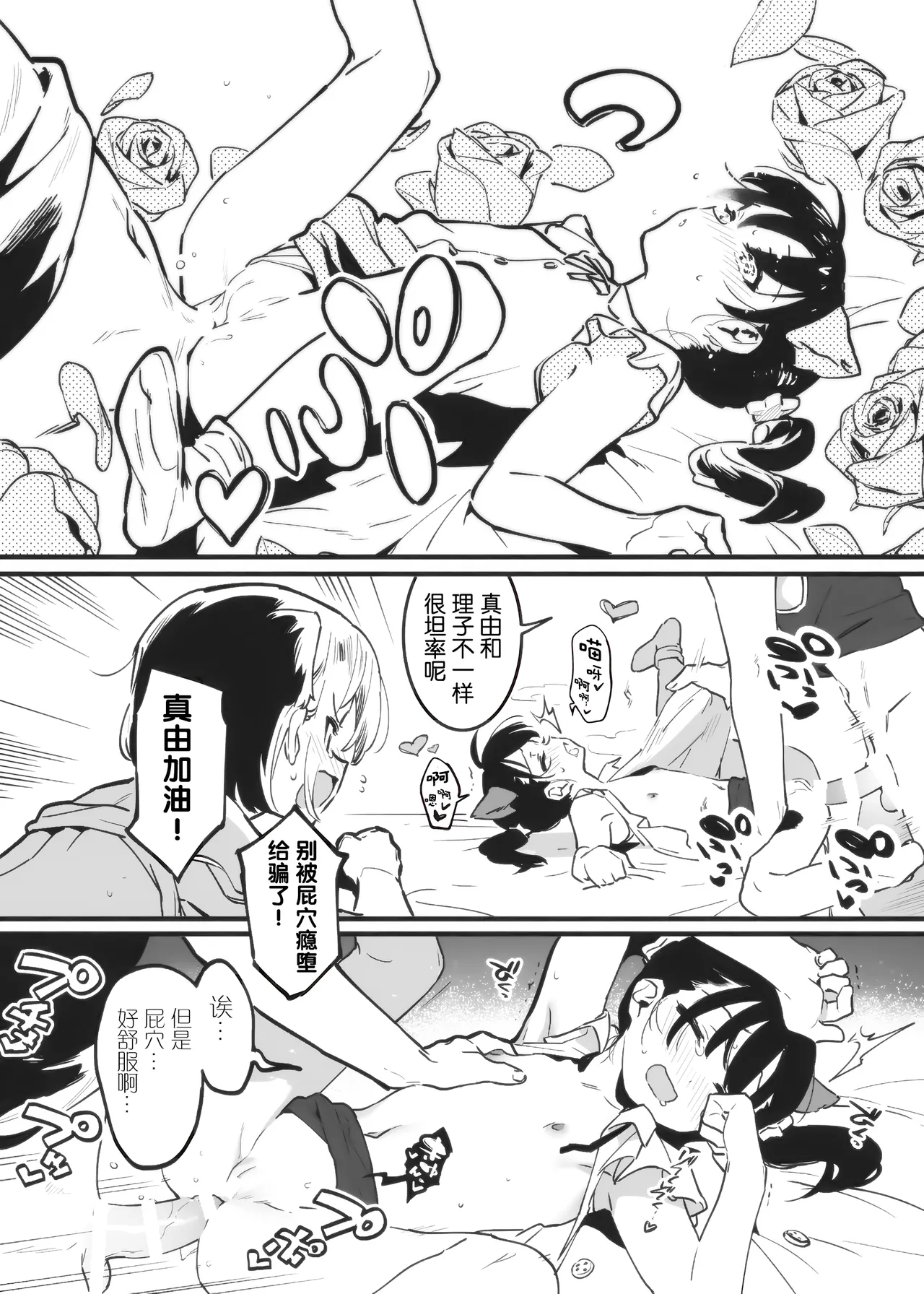 Anakime 1 - Page 27