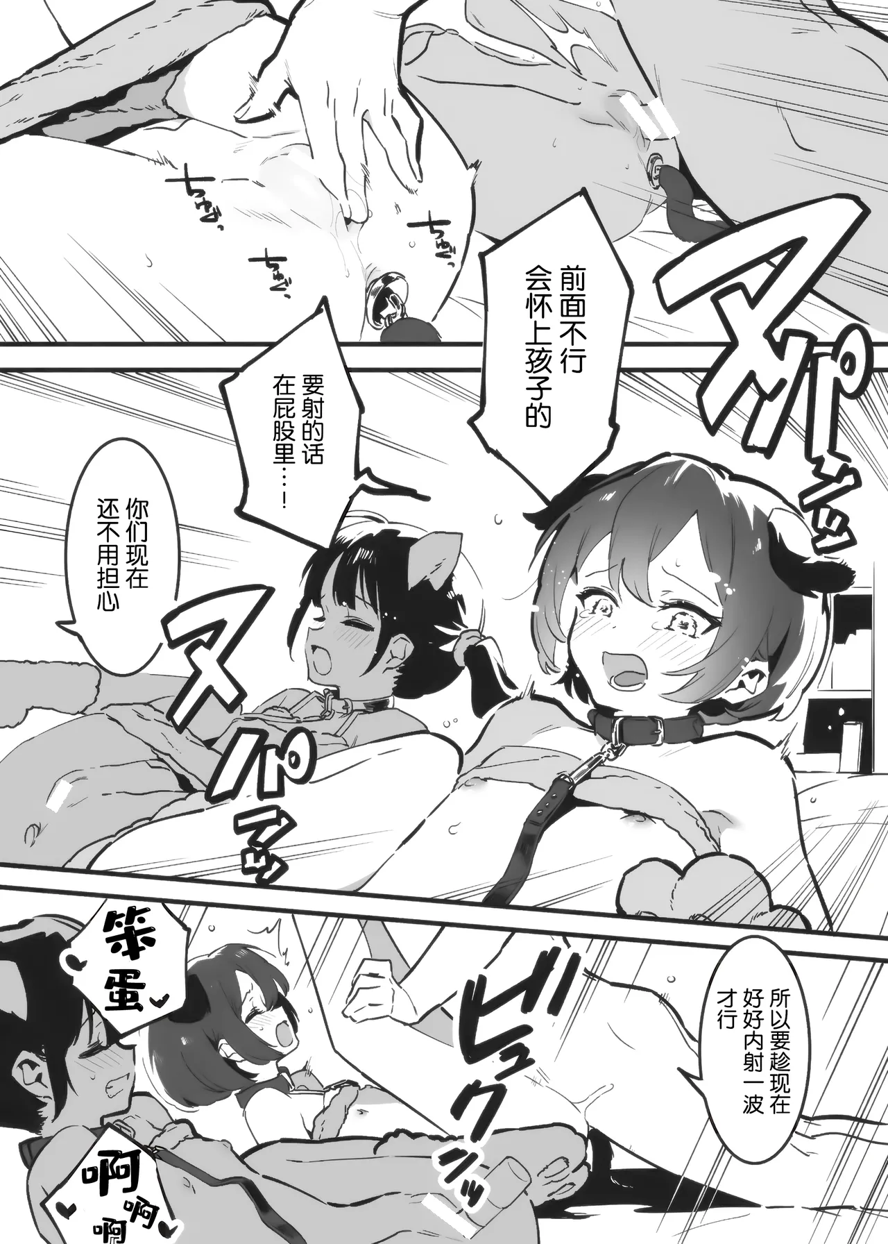 Anakime 1 - Page 36