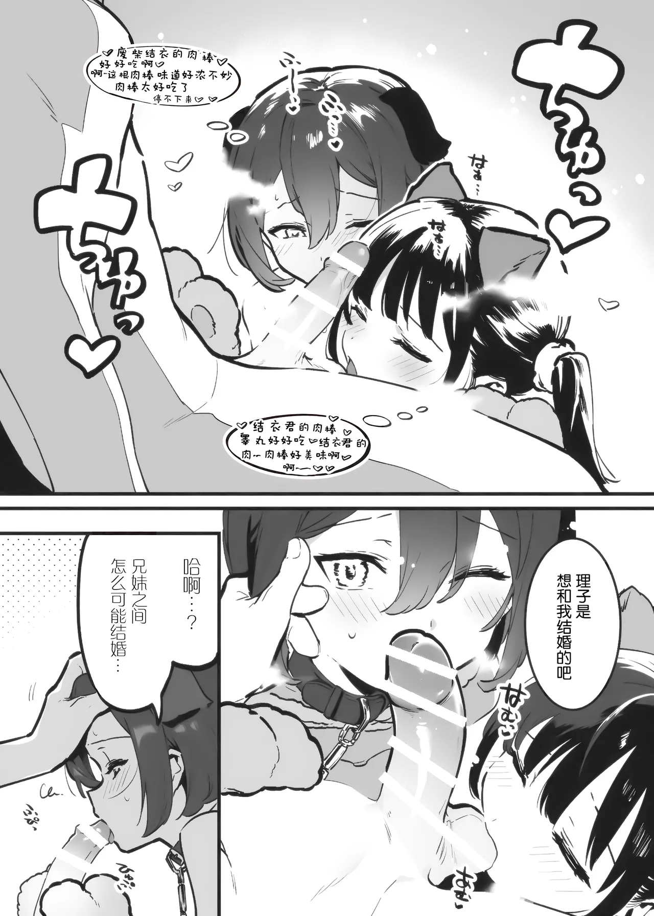 Anakime 1 - Page 38