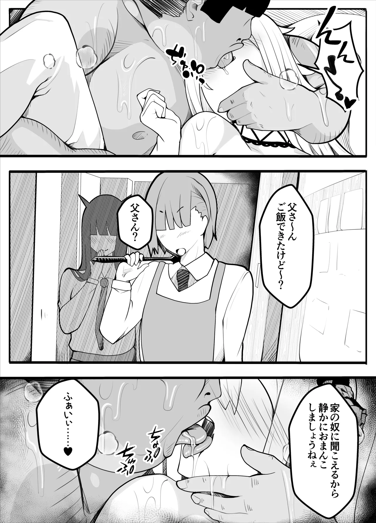 TS-bu! - Page 93
