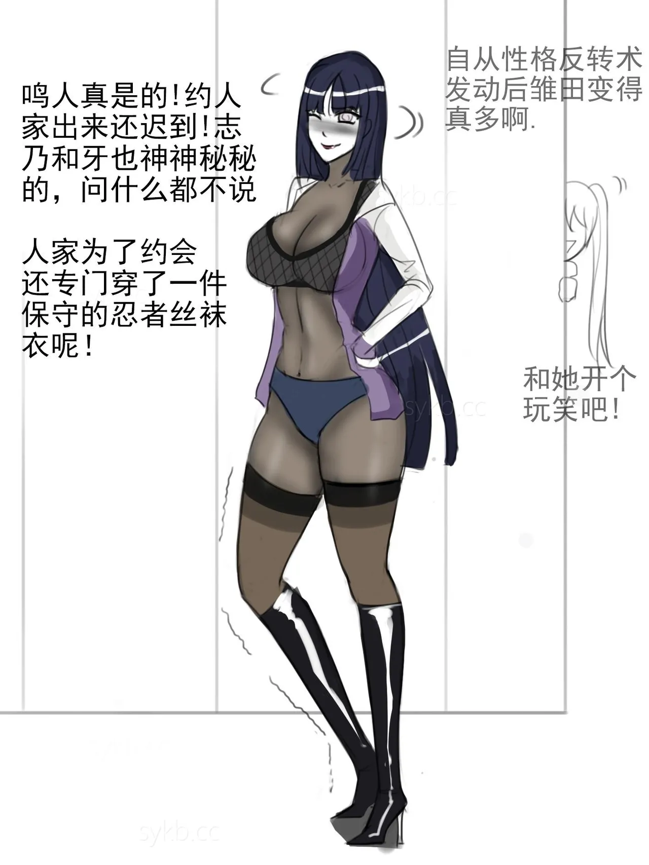 同人束缚系列火影忍者鸣子与雏田 - Page 2
