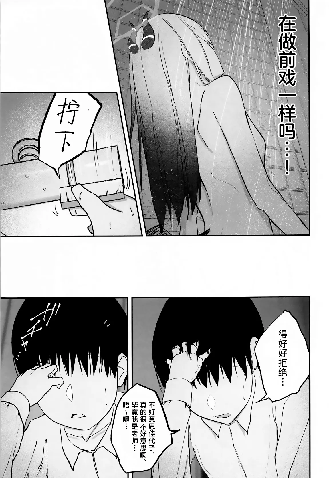 Nadenade Chuudoku. | 柔情抚摸重度依赖。 - Page 10