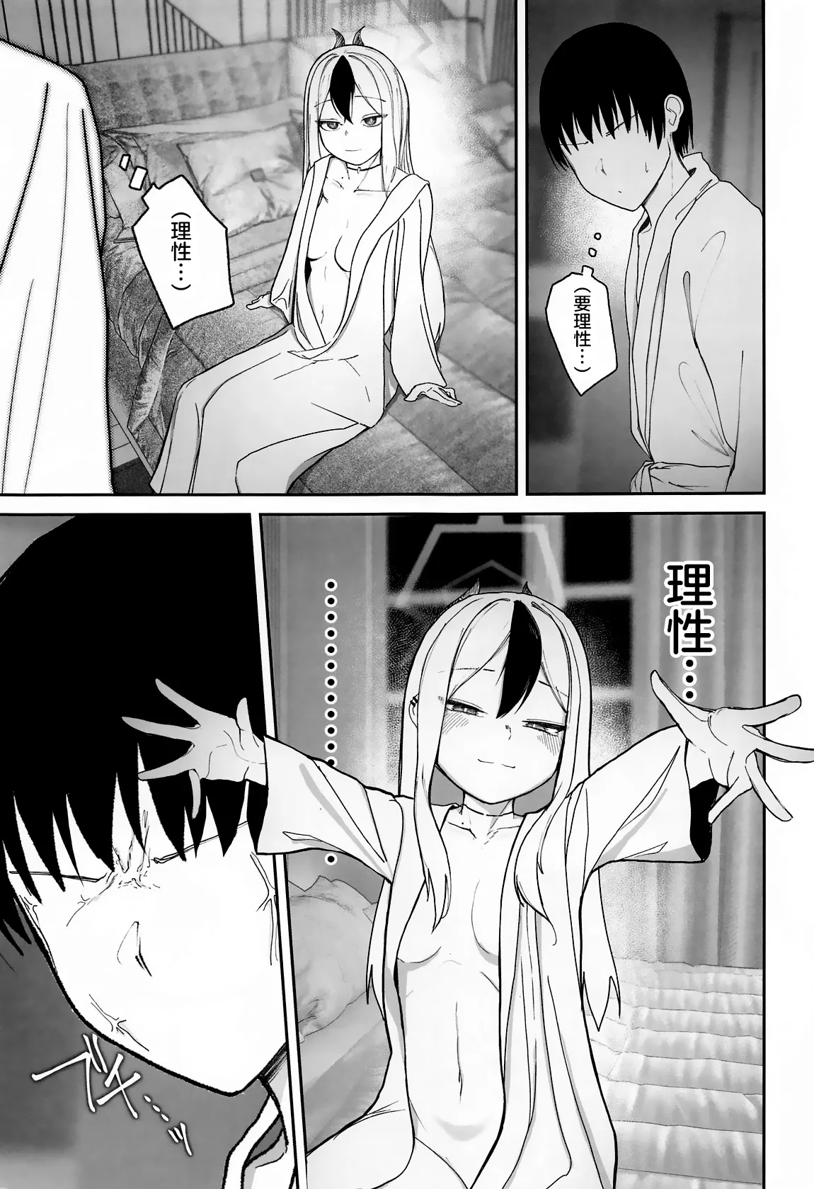 Nadenade Chuudoku. | 柔情抚摸重度依赖。 - Page 14