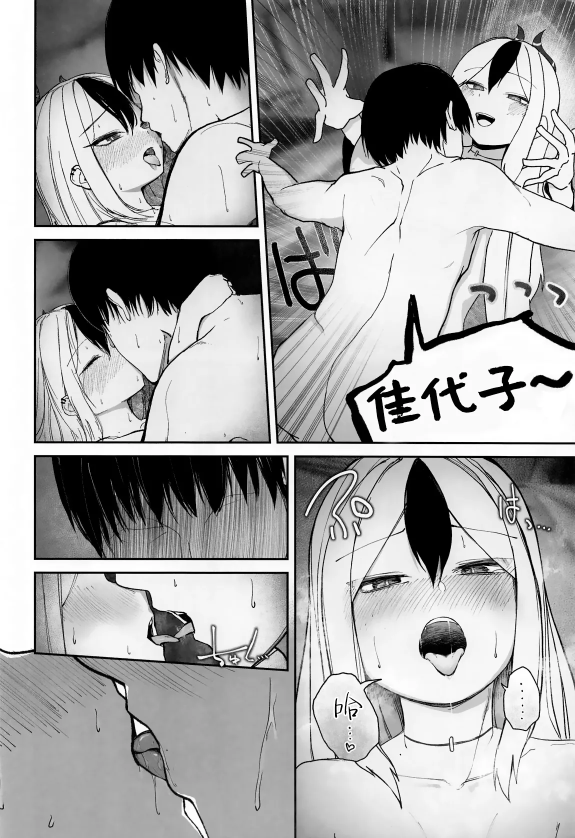 Nadenade Chuudoku. | 柔情抚摸重度依赖。 - Page 15