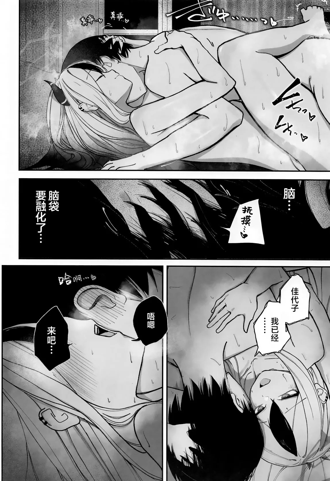 Nadenade Chuudoku. | 柔情抚摸重度依赖。 - Page 23