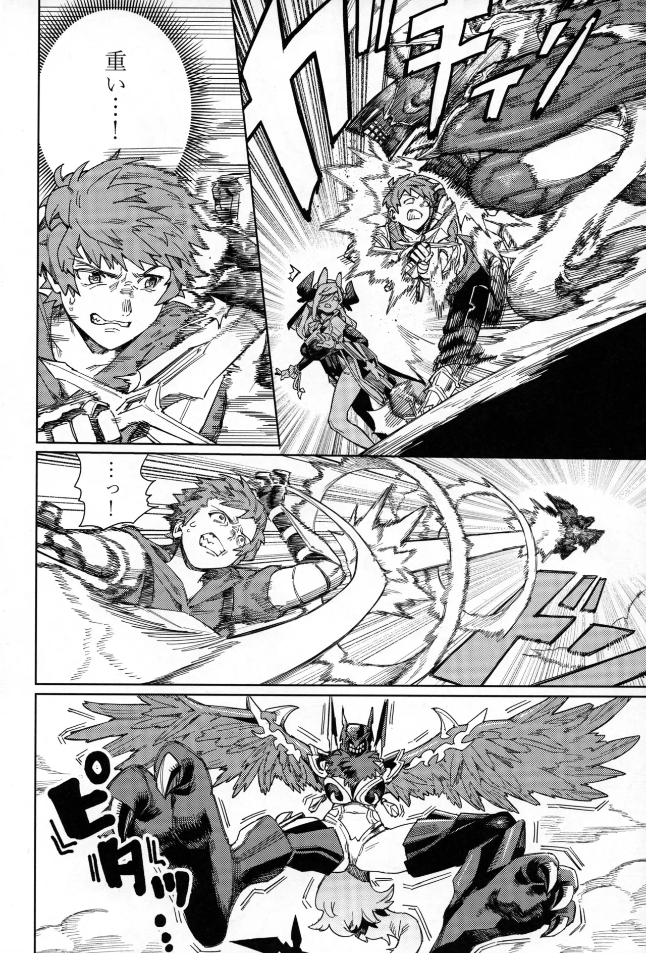 Tsugai Kenkyuu Note - Page 9