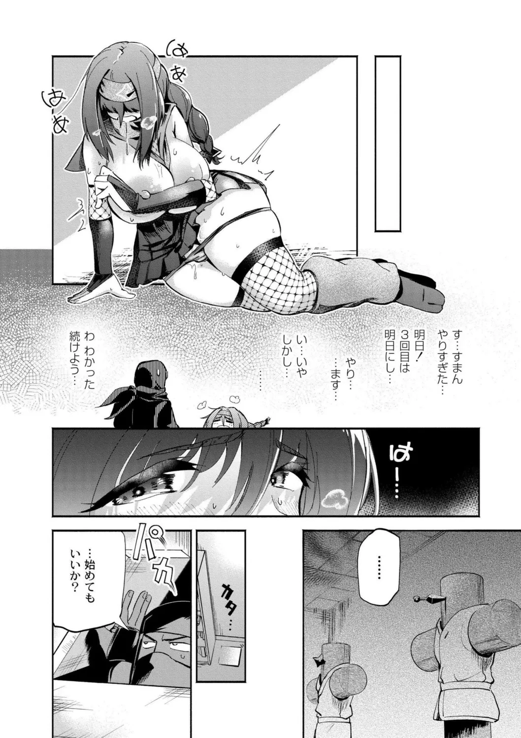 Oppai no Saisentan - Page 24