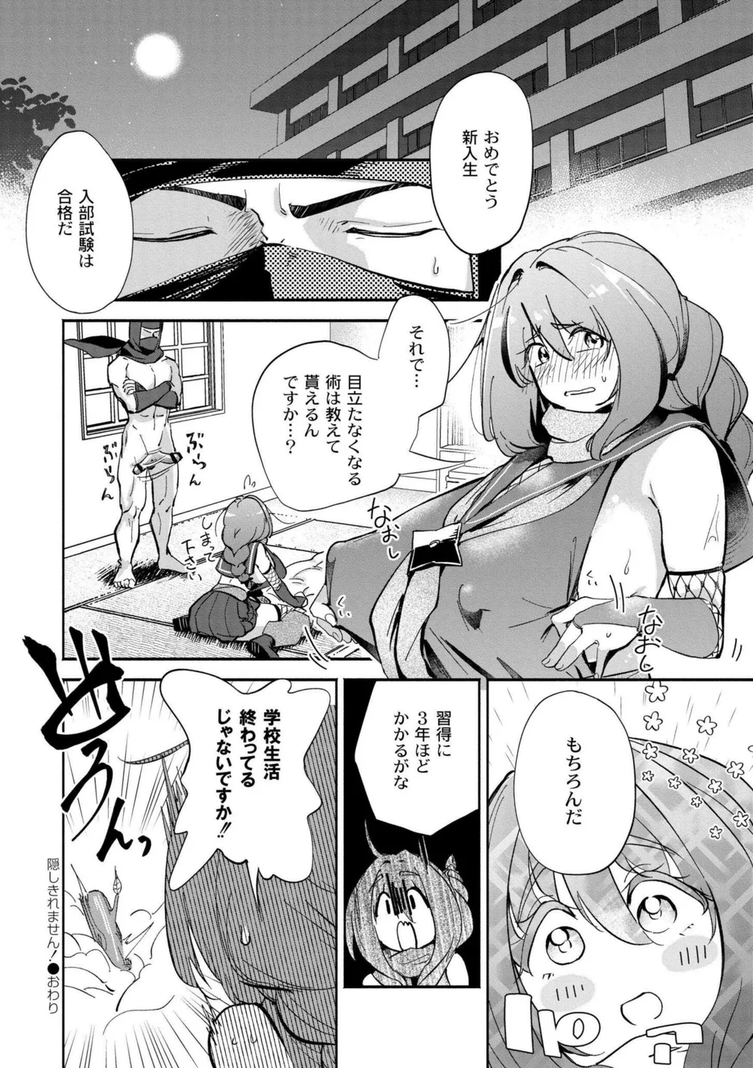 Oppai no Saisentan - Page 36