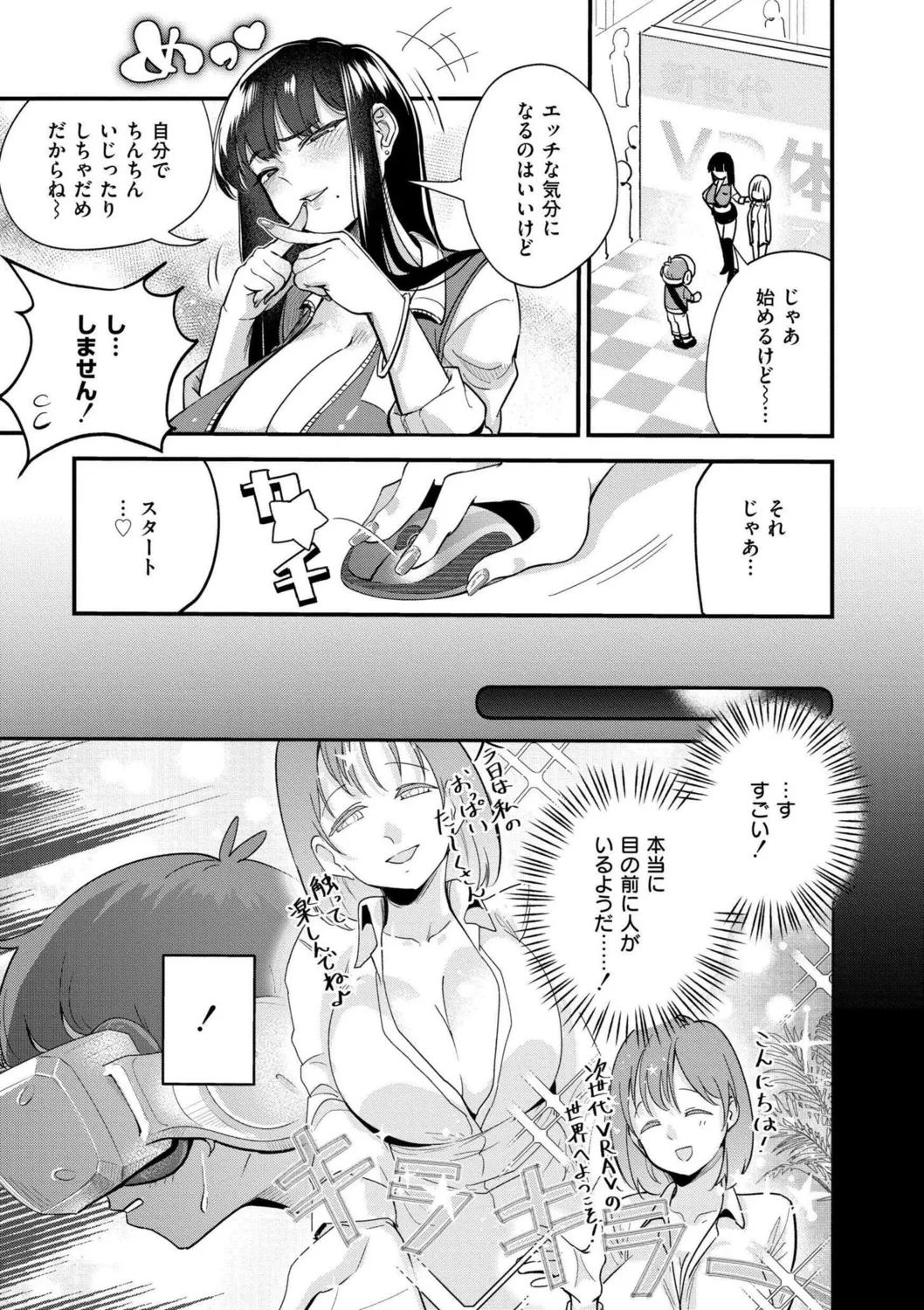 Oppai no Saisentan - Page 43