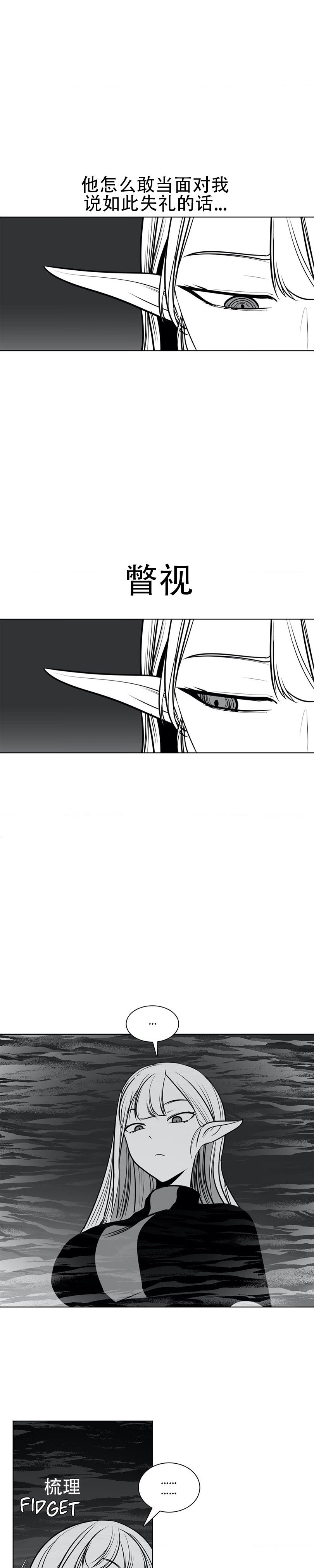 迷宫干 76 - Page 32