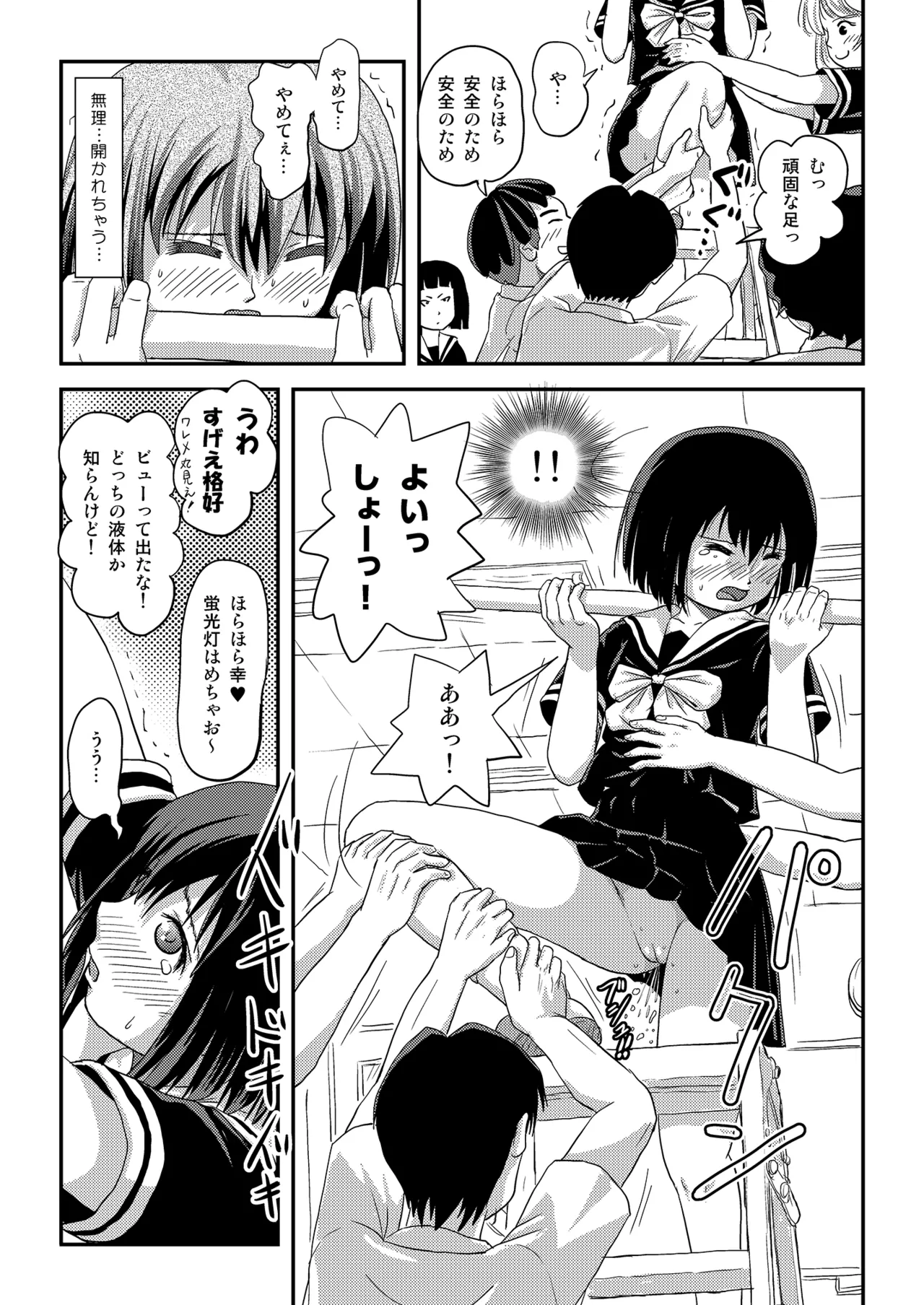 Sonna no Zurui 4 - Page 20