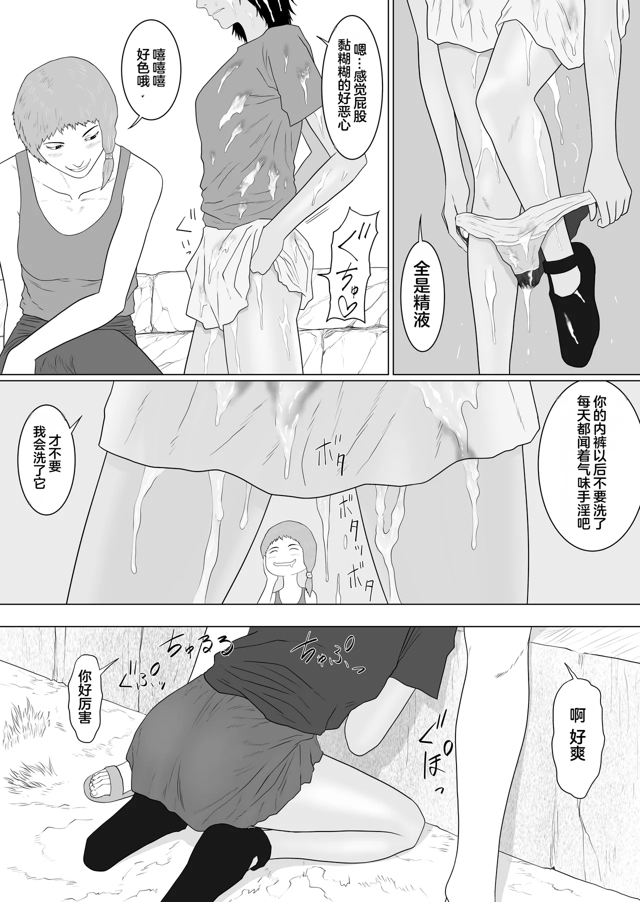 Pirin The Prostitute - Page 18