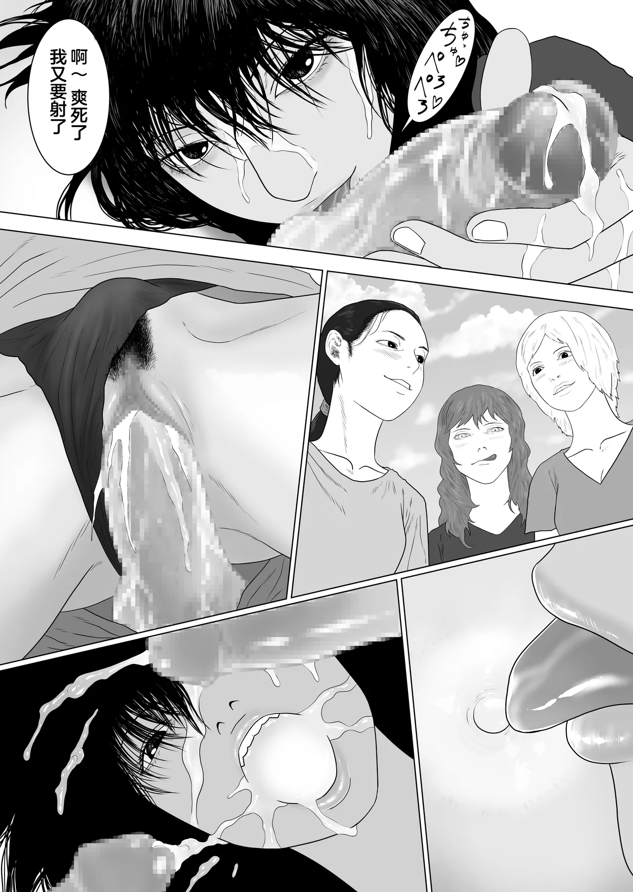 Pirin The Prostitute - Page 19