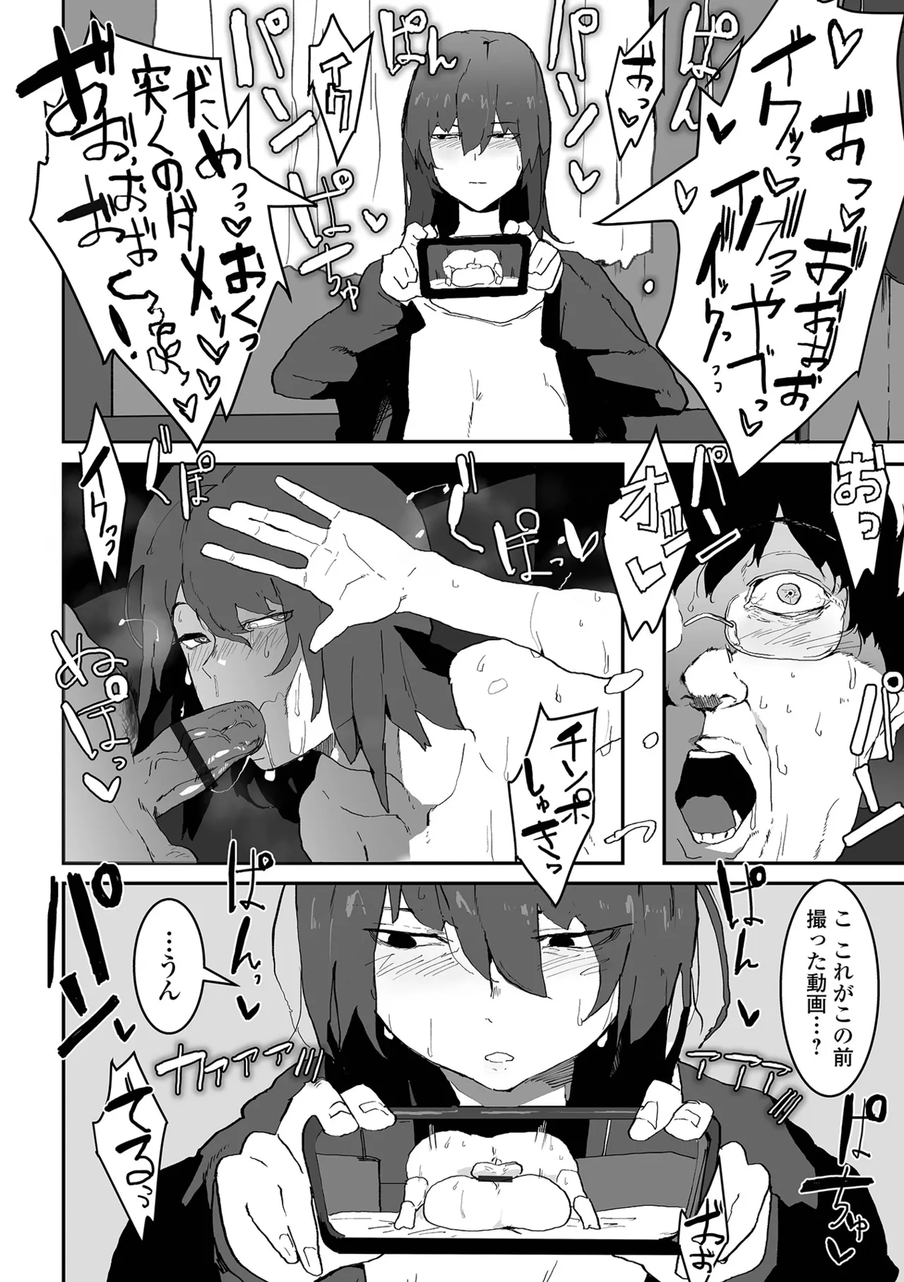 Dekajo! Vol. 3 - Page 28