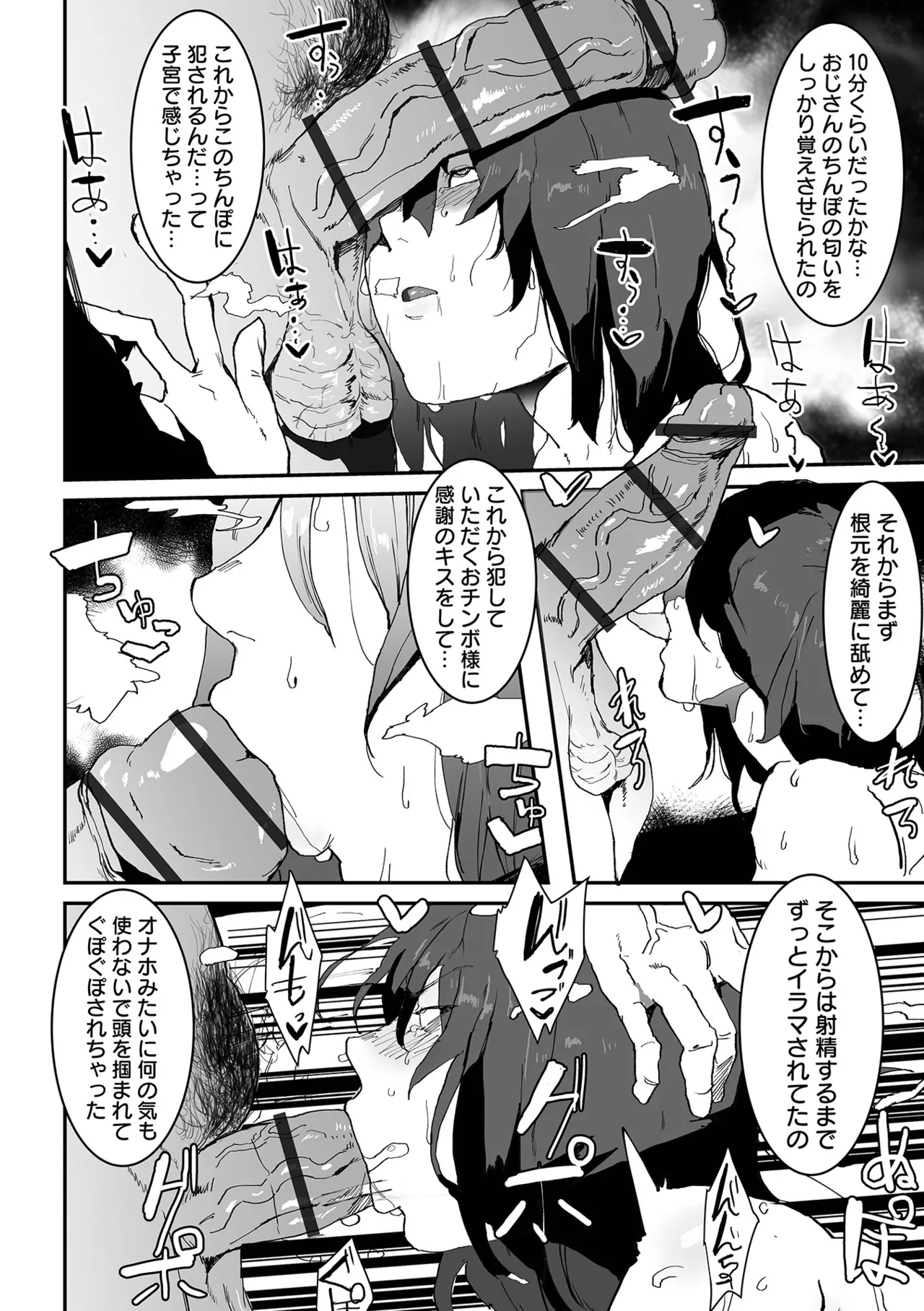 Dekajo! Vol. 3 - Page 30