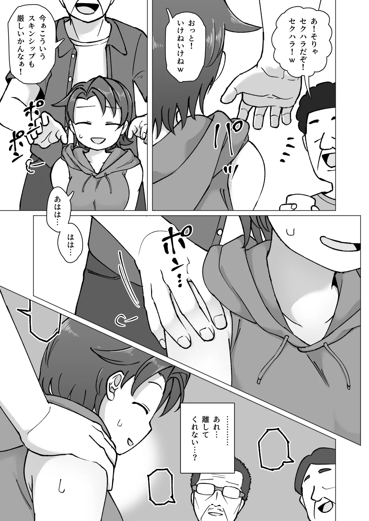 Fure Ai Sono Ni - Page 10