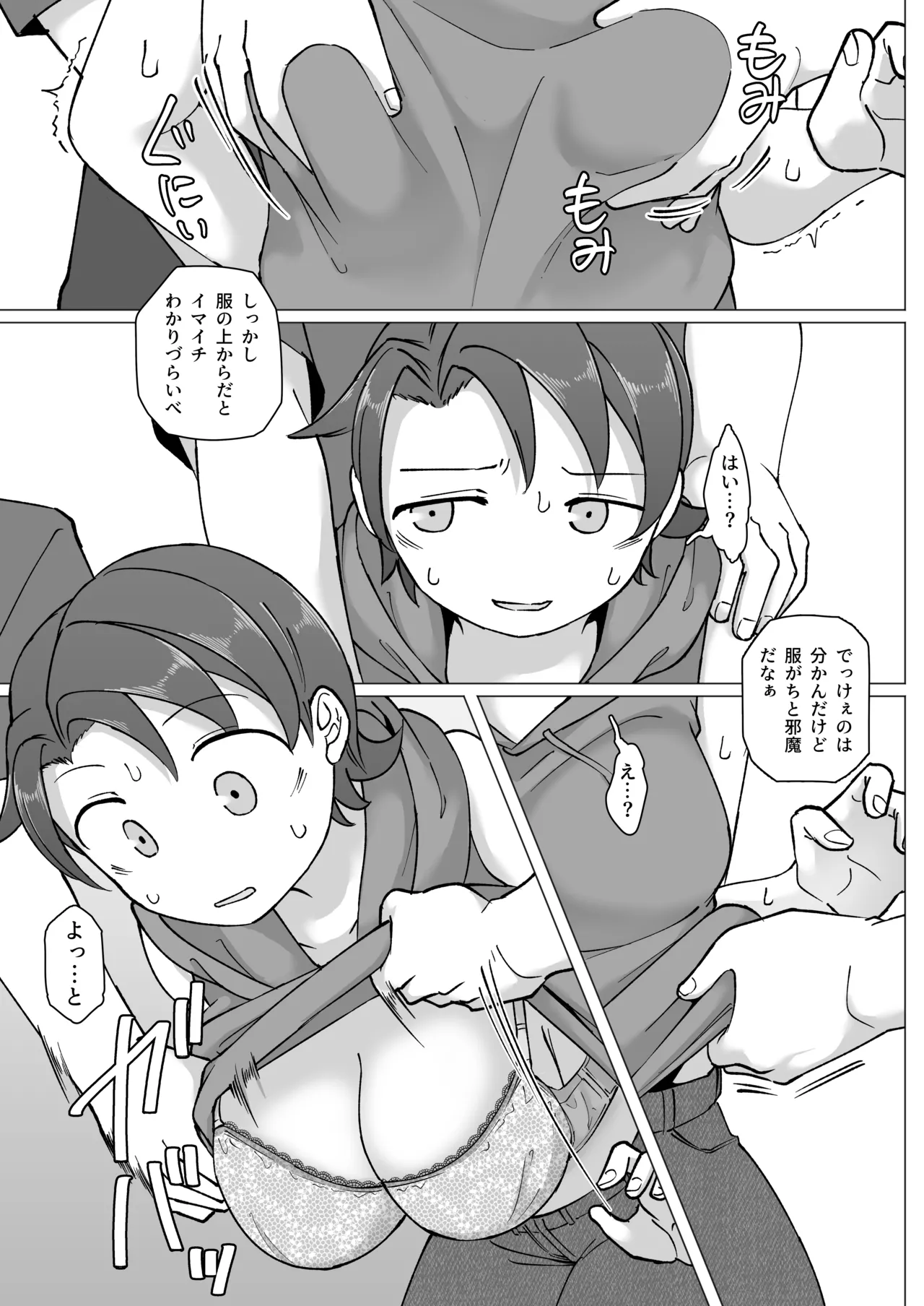 Fure Ai Sono Ni - Page 20