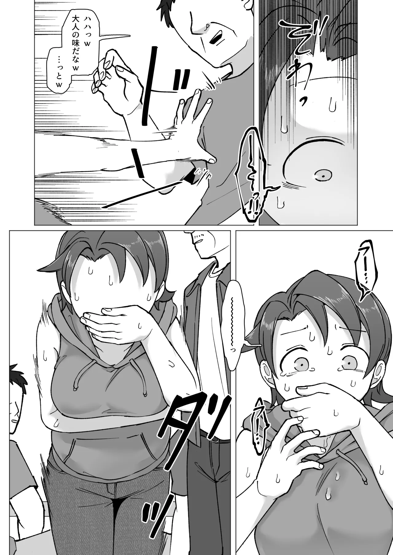 Fure Ai Sono Ni - Page 37