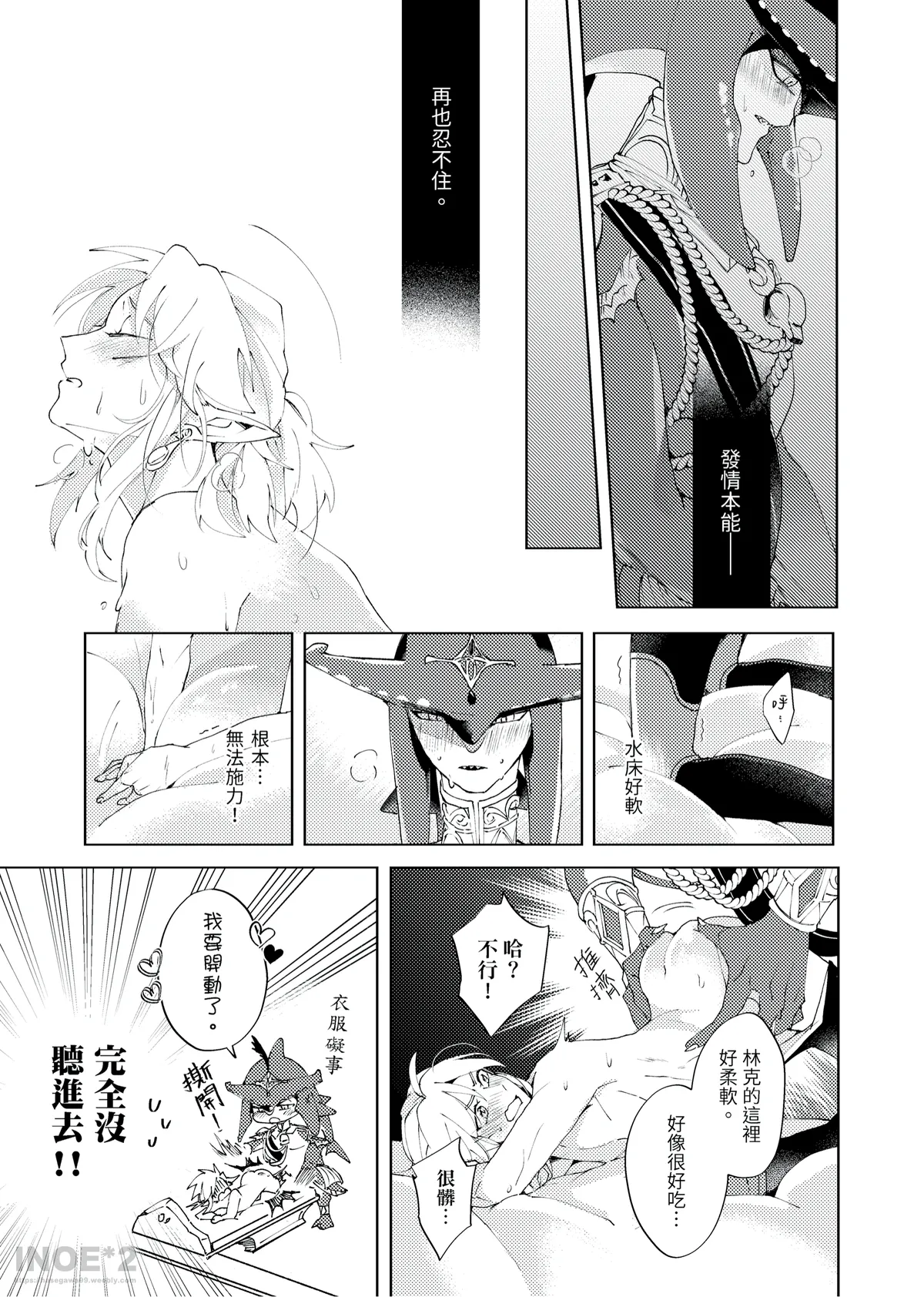 Yi Zhou Qi - Page 11