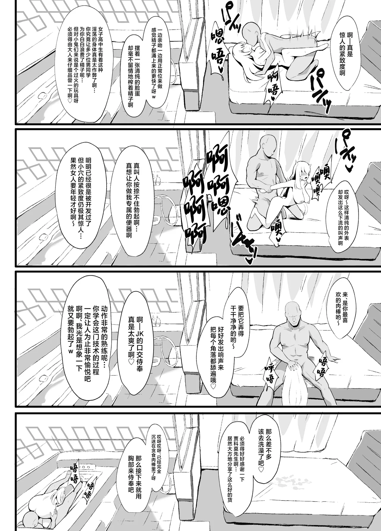 Awa Hime Nightmare - Page 20