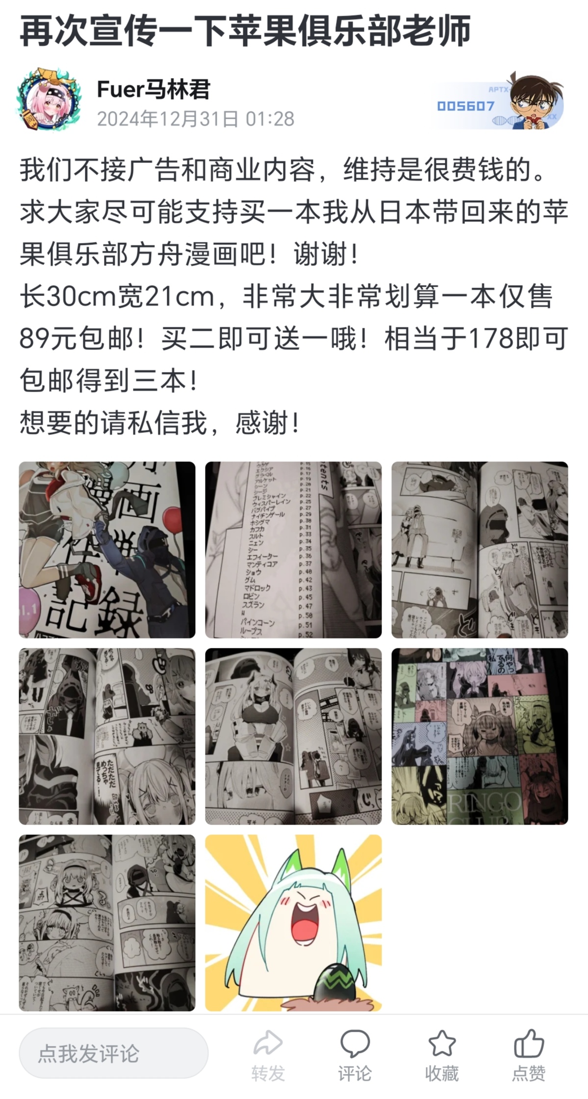 akasabi·咱是个坏女孩4 ·刀客塔与W的一夜醉酒春宵（LC整合汉化组X常熟硬汉化组联合出品） - Page 25