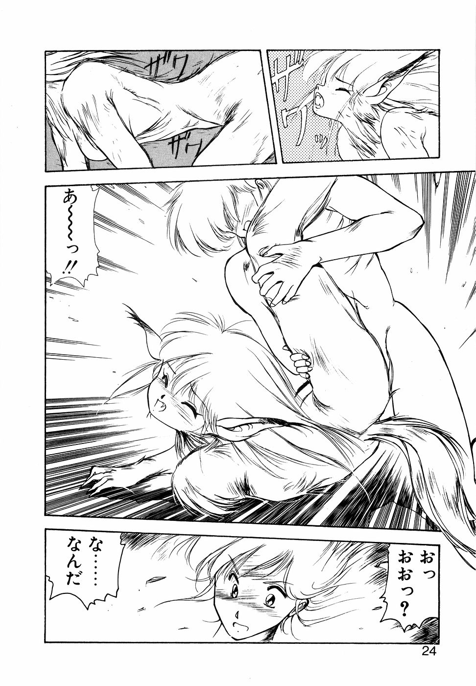 LUNATIC NIGHT I - Page 23